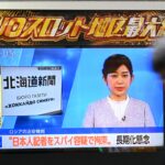 russia’s-arrest-of-japanese-journalist:-why-are-tensions-rising?